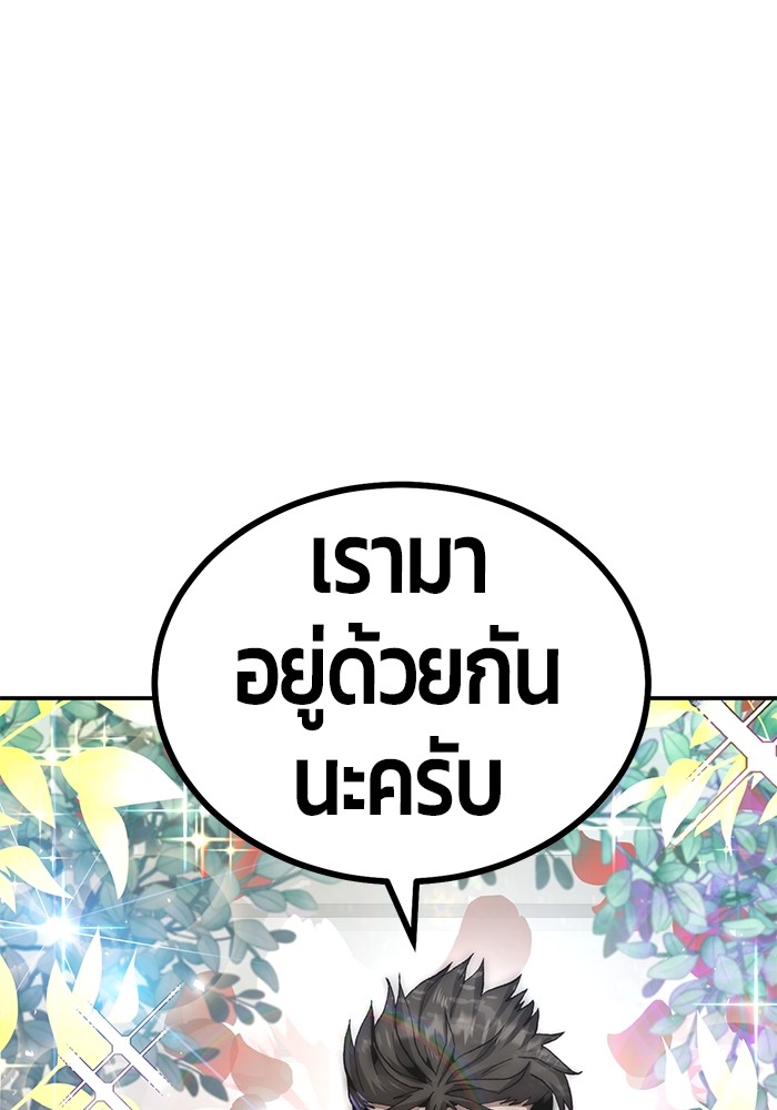 อ่านมังงะ Hand over the Money! ตอนที่ 16/188.jpg