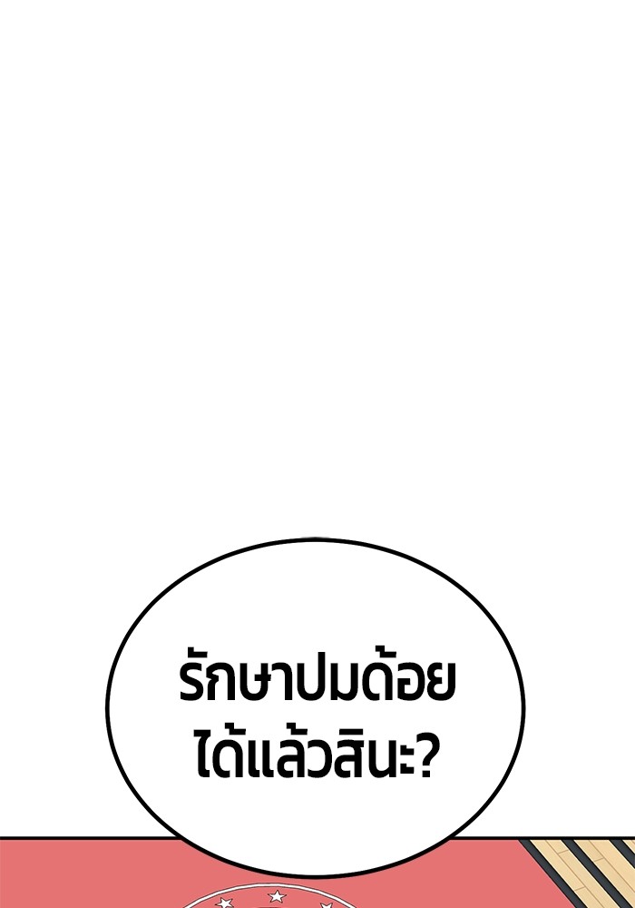 อ่านมังงะ Hand over the Money! ตอนที่ 19/188.jpg