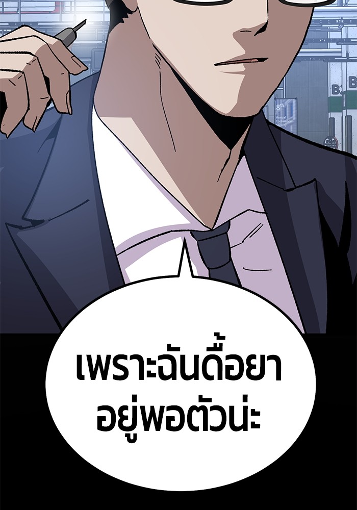 อ่านมังงะ Hand over the Money! ตอนที่ 21/188.jpg