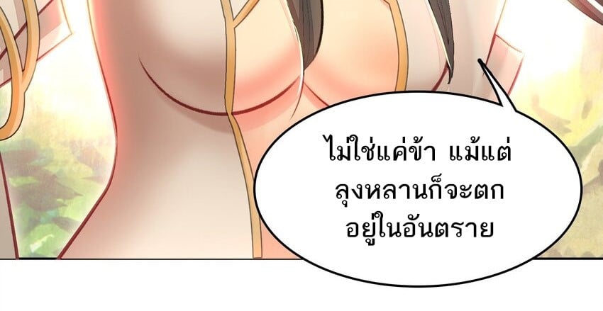 อ่านมังงะ I’m Actually A Peerless Powerhouse ตอนที่ 44/18.jpg