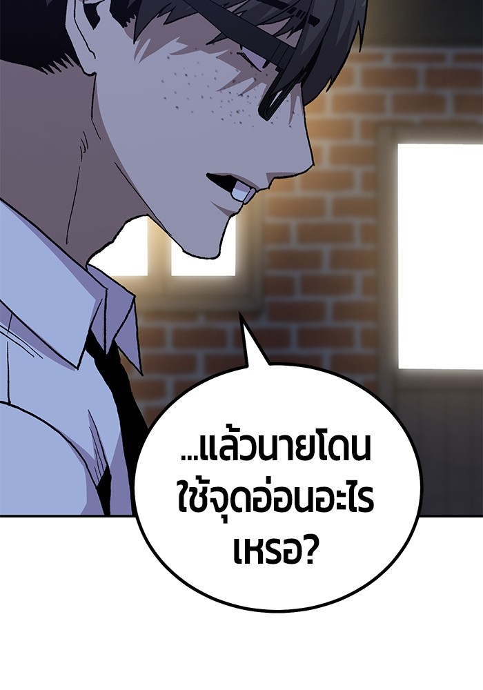 อ่านมังงะ Hand over the Money! ตอนที่ 17/188.jpg