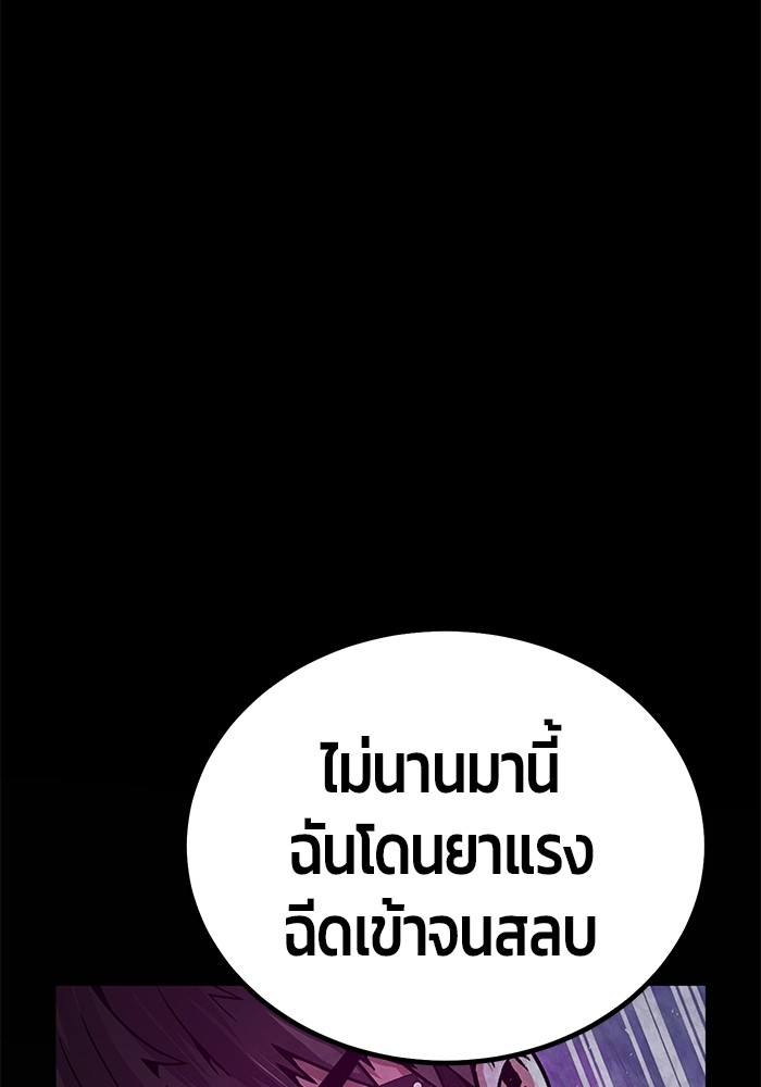 อ่านมังงะ Hand over the Money! ตอนที่ 21/189.jpg