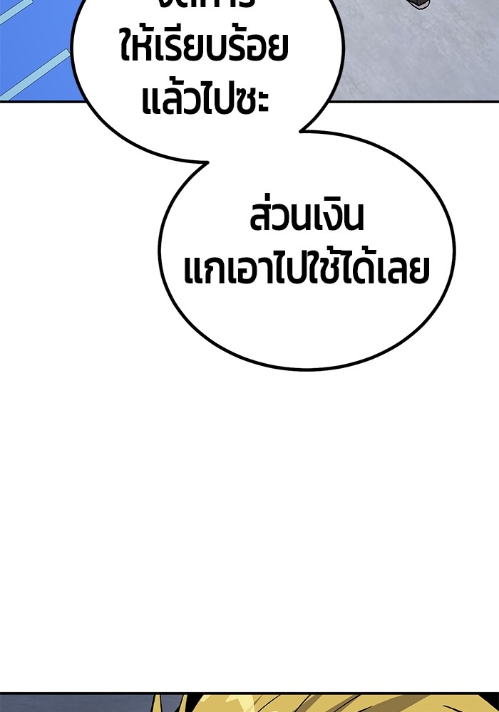 อ่านมังงะ Hand over the Money! ตอนที่ 18/189.jpg