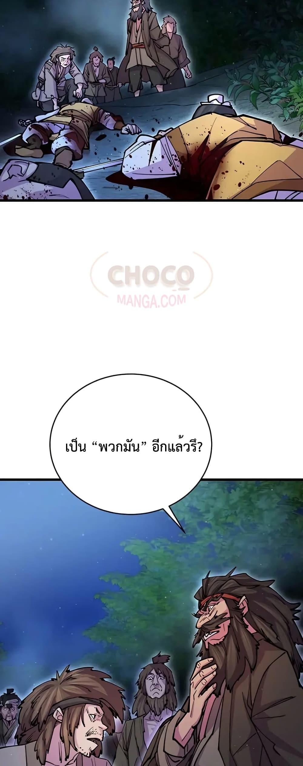 อ่านมังงะ World’s Greatest Senior Disciple ตอนที่ 15/18.jpg