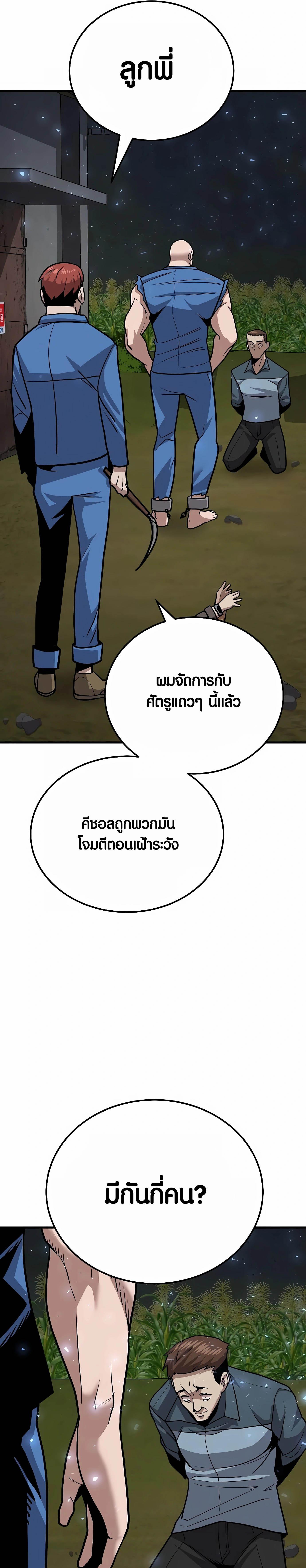 อ่านมังงะ Hand over the Money! ตอนที่ 6/18_0.jpg