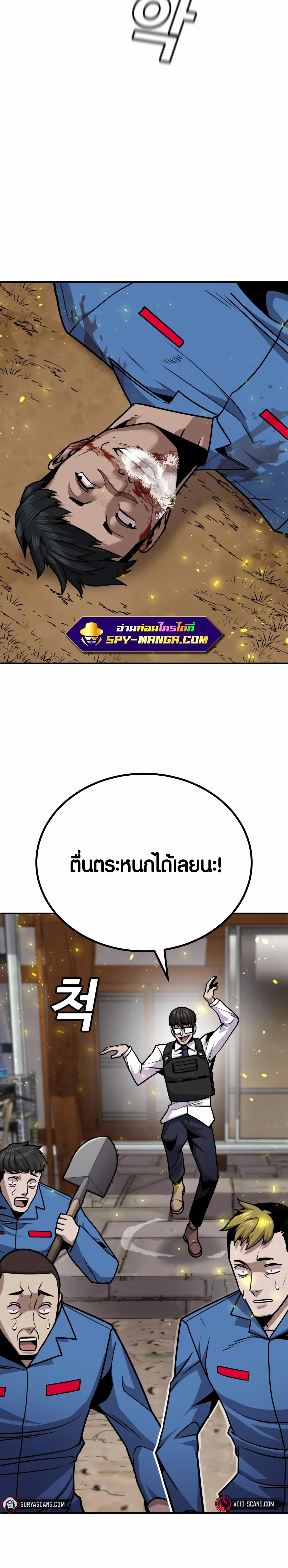 อ่านมังงะ Hand over the Money! ตอนที่ 7/18_1.jpg