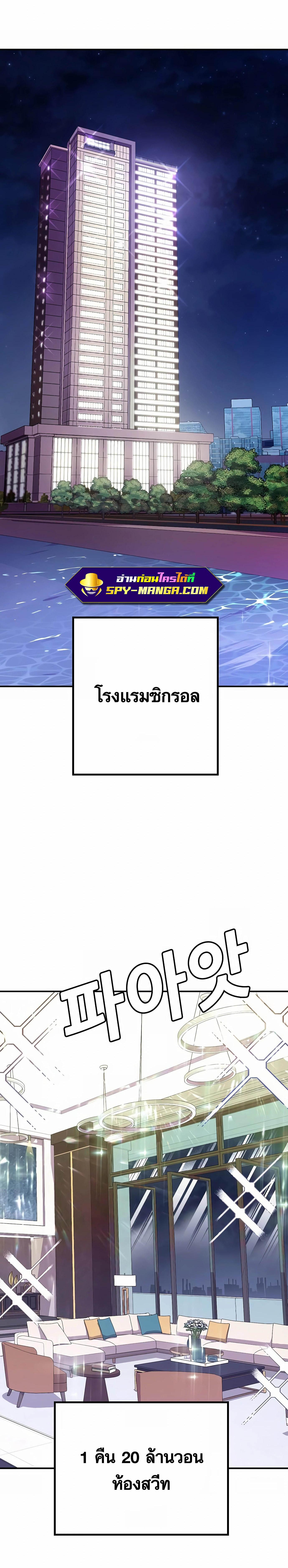 อ่านมังงะ Hand over the Money! ตอนที่ 3/18_1.jpg