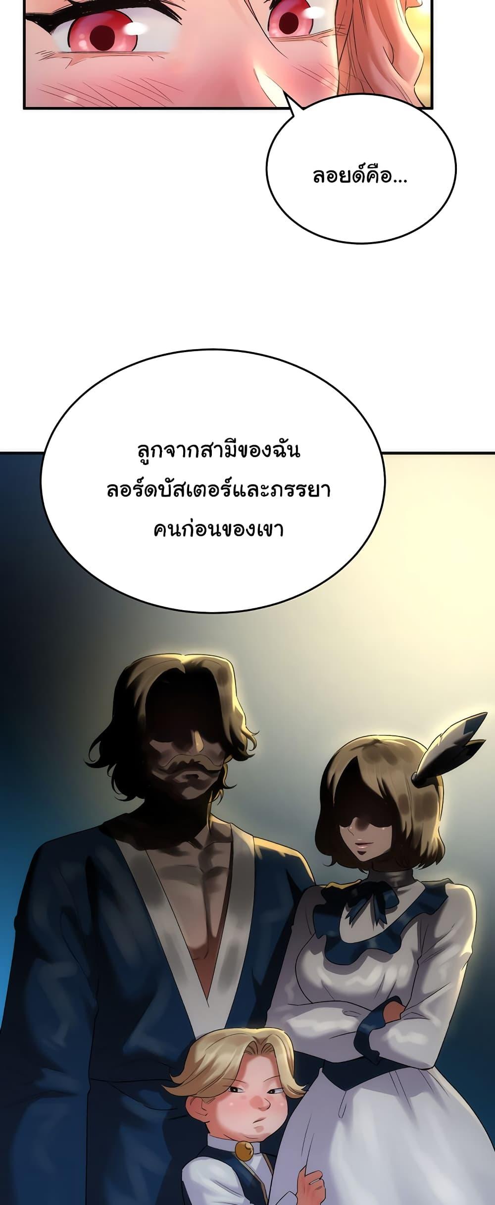 อ่านมังงะ The Warrior Dissatisfied with Everyone ตอนที่ 19/18.jpg