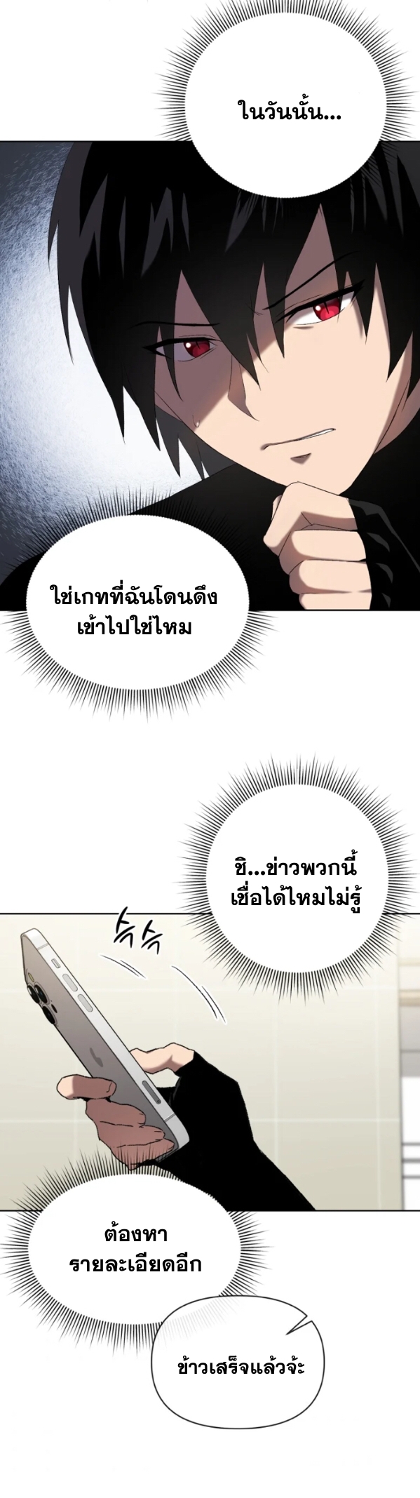 อ่านมังงะ Player Who Returned 10,000 Years Later ตอนที่ 6/18.jpg