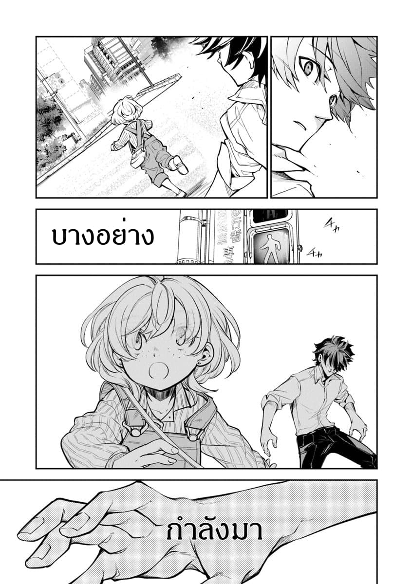 อ่านมังงะ Isekai de Cheat Skill wo te ni Shita ore wa ตอนที่ 3/18.jpg