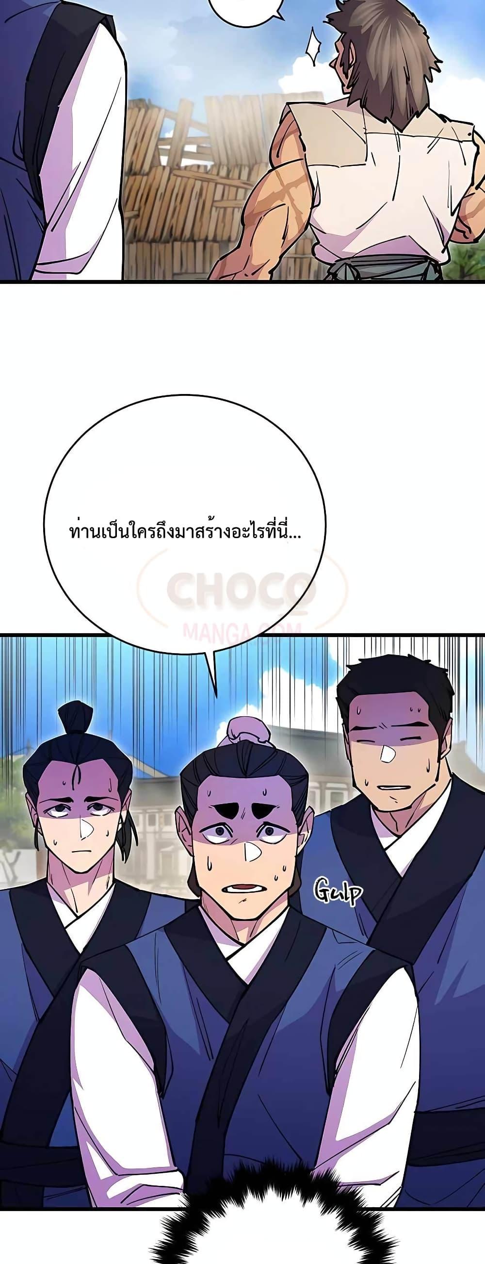 อ่านมังงะ World’s Greatest Senior Disciple ตอนที่ 22/18.jpg