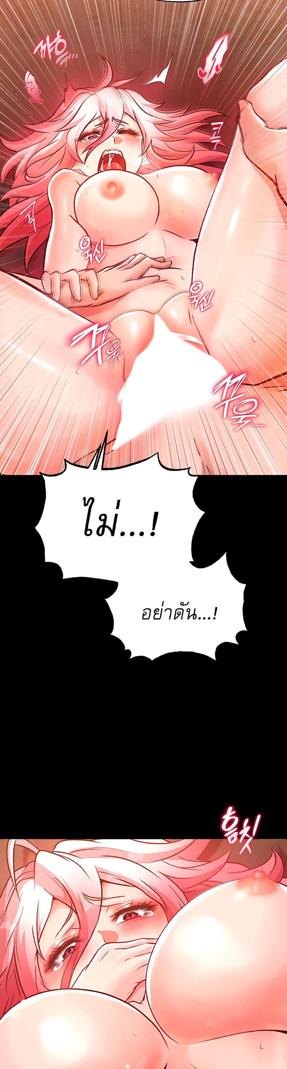 อ่านมังงะ I Ended Up in the World of Murim ตอนที่ 29/18.jpg