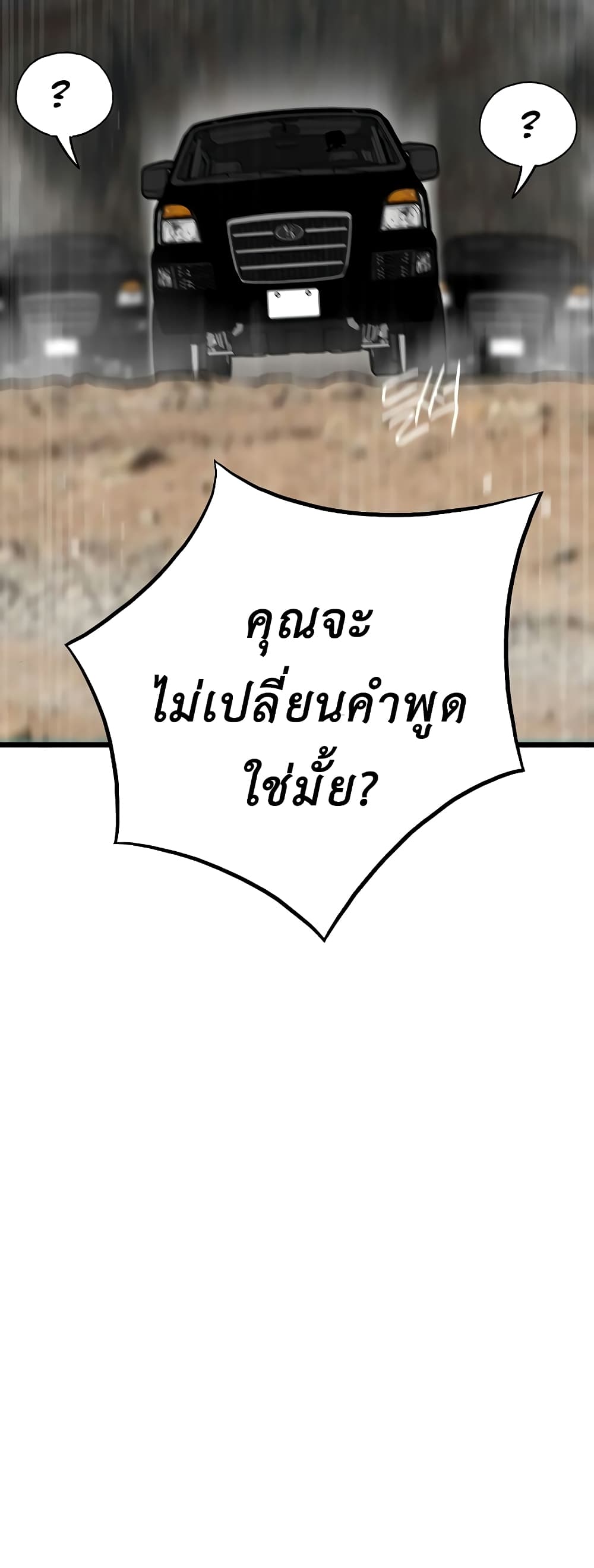 อ่านมังงะ Past Life Returner ตอนที่ 39/18.jpg