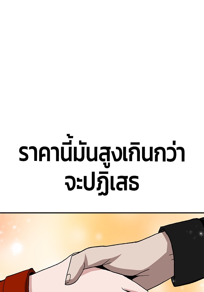 อ่านมังงะ Hand over the Money! ตอนที่ 16/190.jpg