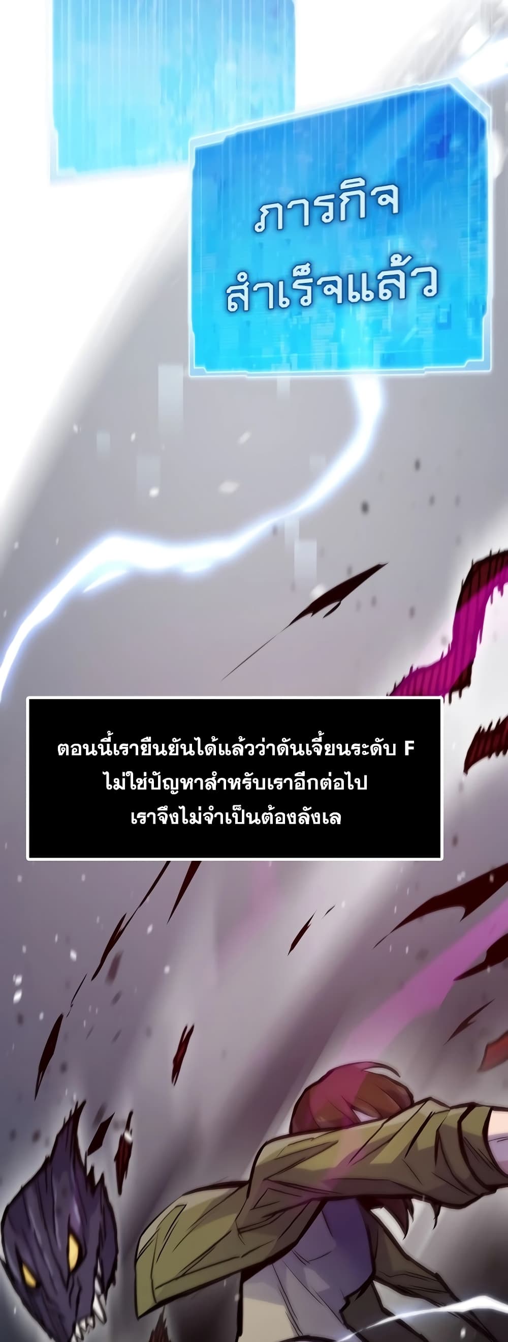 อ่านมังงะ Past Life Returner ตอนที่ 39/1.jpg