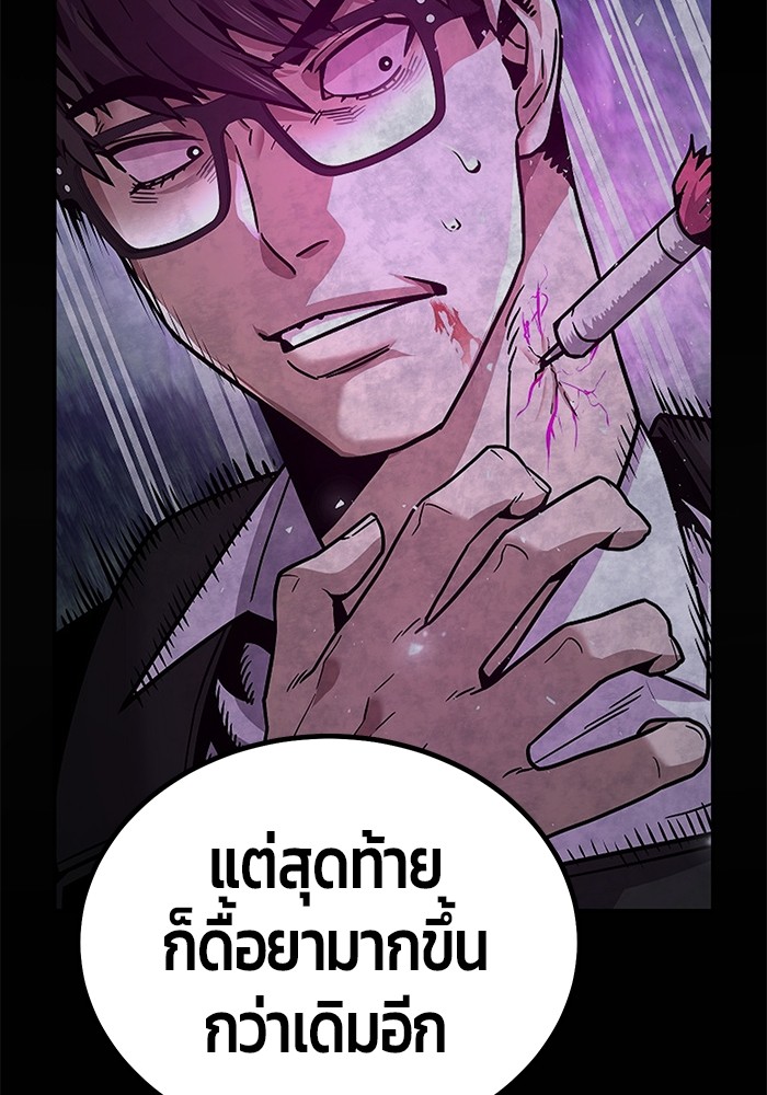 อ่านมังงะ Hand over the Money! ตอนที่ 21/190.jpg