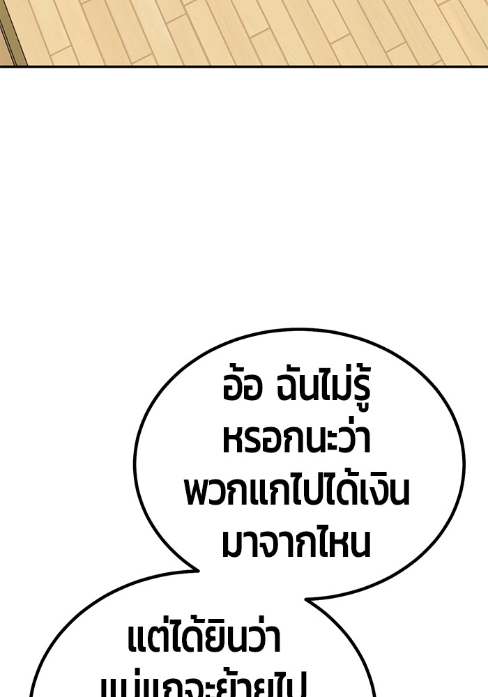 อ่านมังงะ Hand over the Money! ตอนที่ 19/190.jpg