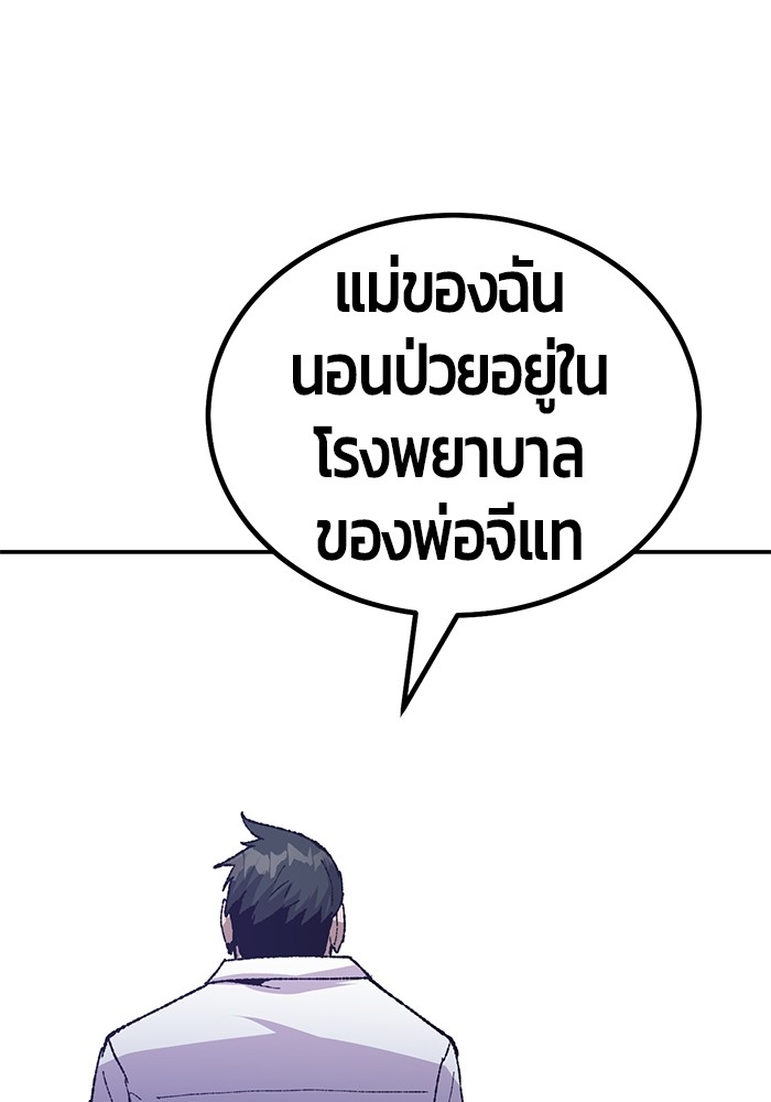 อ่านมังงะ Hand over the Money! ตอนที่ 17/191.jpg