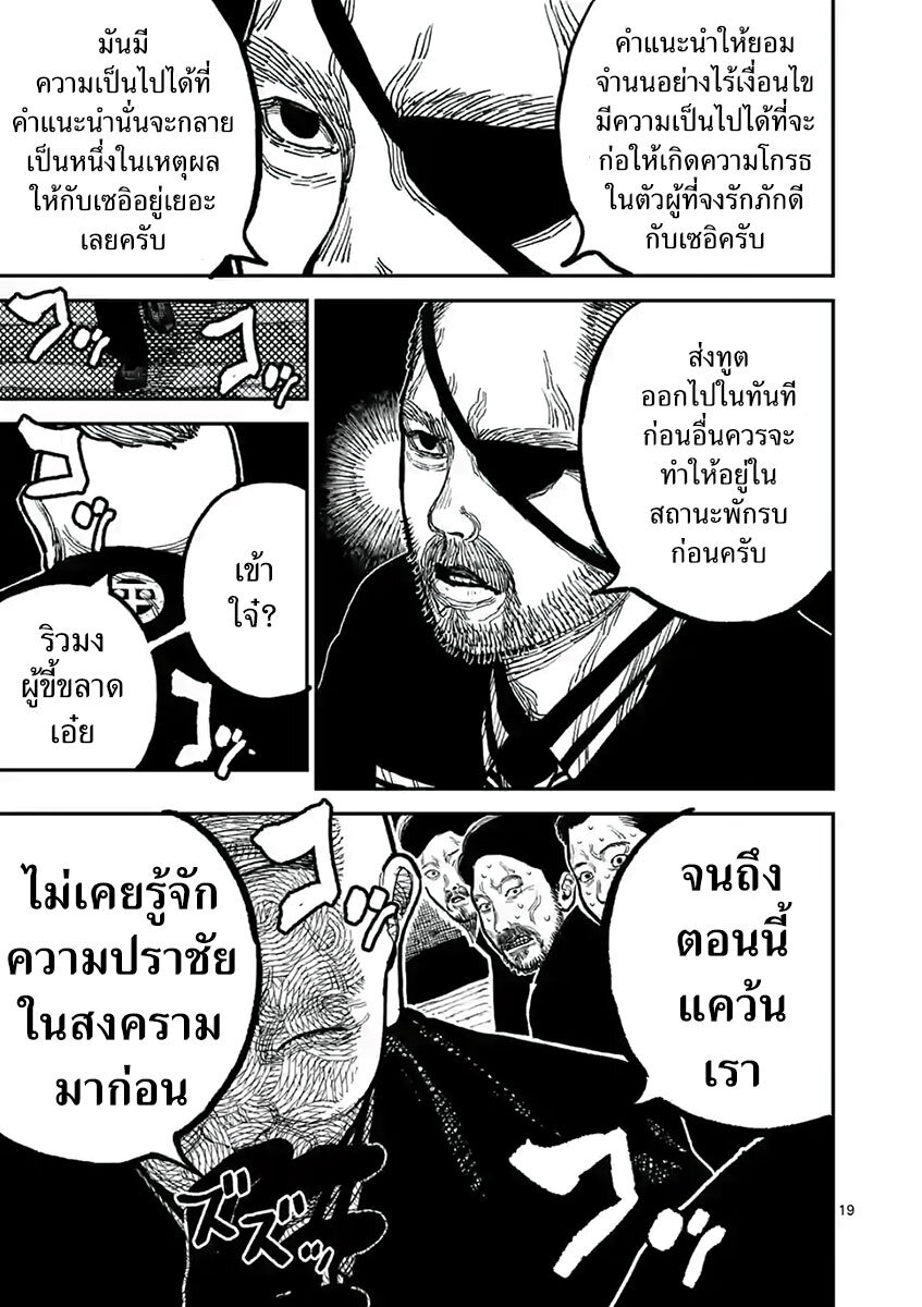 อ่านมังงะ Nippon Sangoku ตอนที่ 4/19.jpg