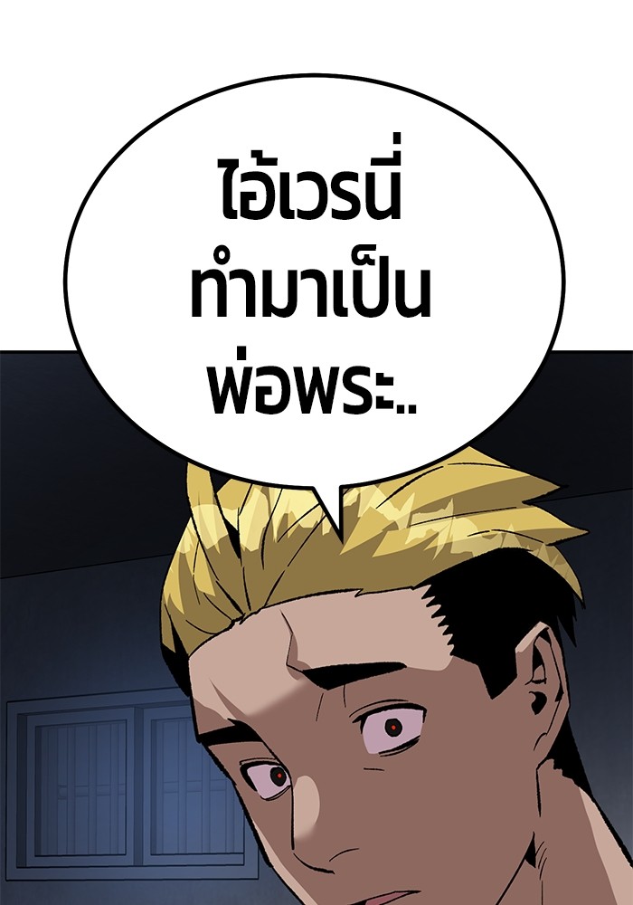 อ่านมังงะ Hand over the Money! ตอนที่ 18/191.jpg