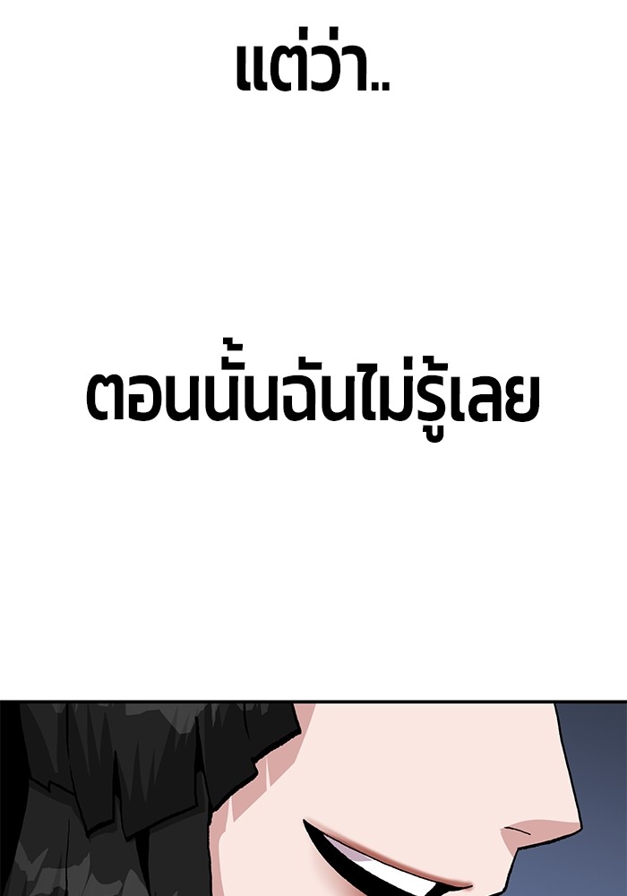 อ่านมังงะ Hand over the Money! ตอนที่ 16/192.jpg