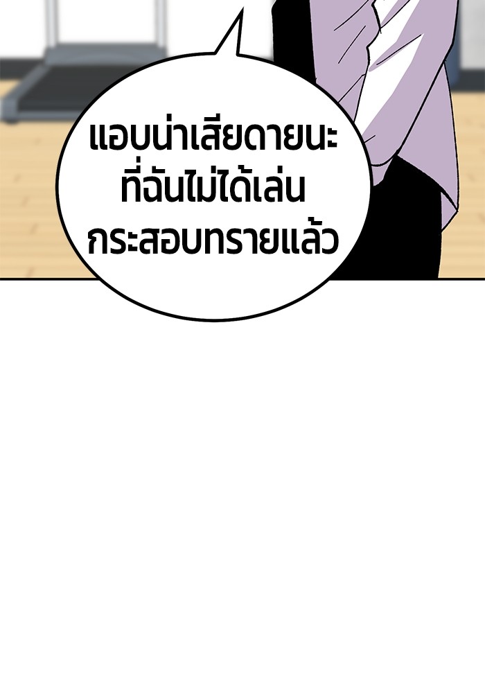 อ่านมังงะ Hand over the Money! ตอนที่ 19/192.jpg