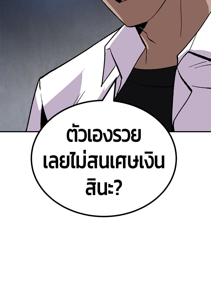 อ่านมังงะ Hand over the Money! ตอนที่ 18/192.jpg