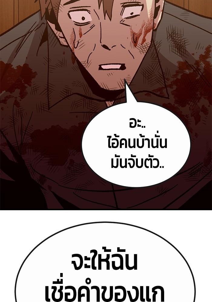 อ่านมังงะ Hand over the Money! ตอนที่ 30/192.jpg