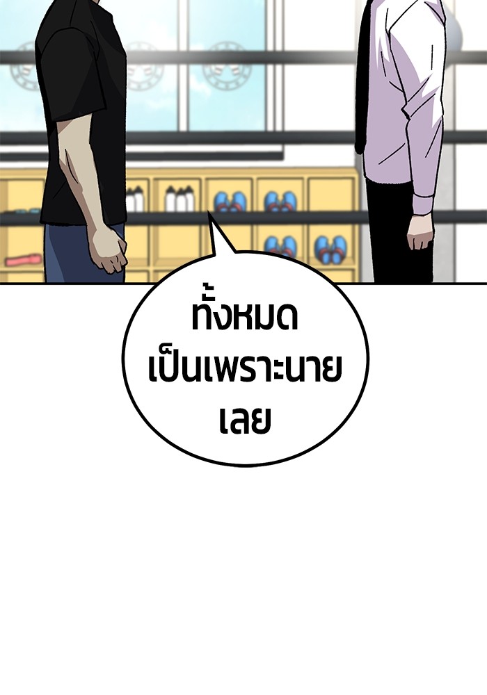 อ่านมังงะ Hand over the Money! ตอนที่ 20/192.jpg