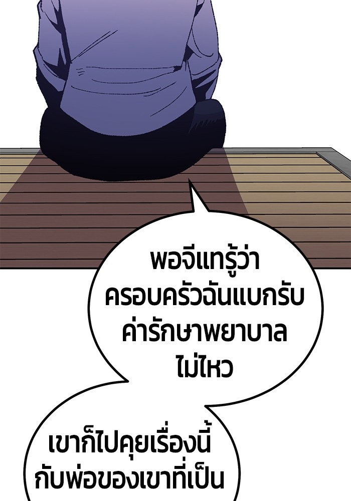 อ่านมังงะ Hand over the Money! ตอนที่ 17/192.jpg