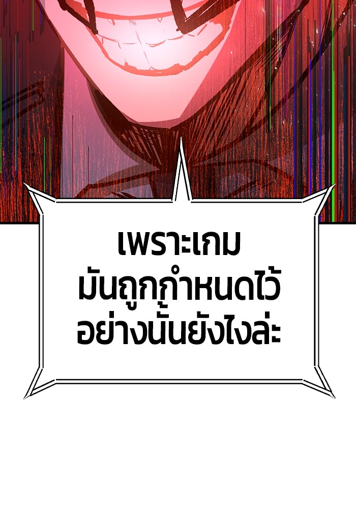 อ่านมังงะ Hand over the Money! ตอนที่ 34/192.jpg