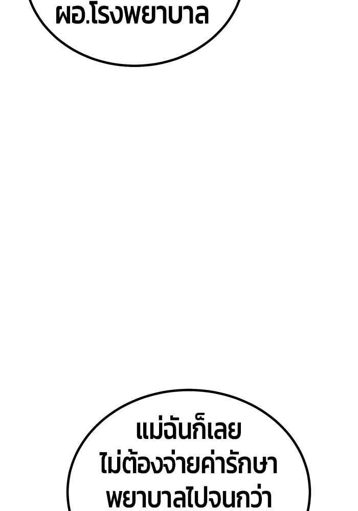 อ่านมังงะ Hand over the Money! ตอนที่ 17/193.jpg