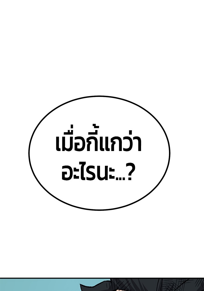 อ่านมังงะ Hand over the Money! ตอนที่ 21/193.jpg