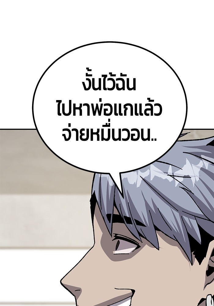 อ่านมังงะ Hand over the Money! ตอนที่ 19/193.jpg