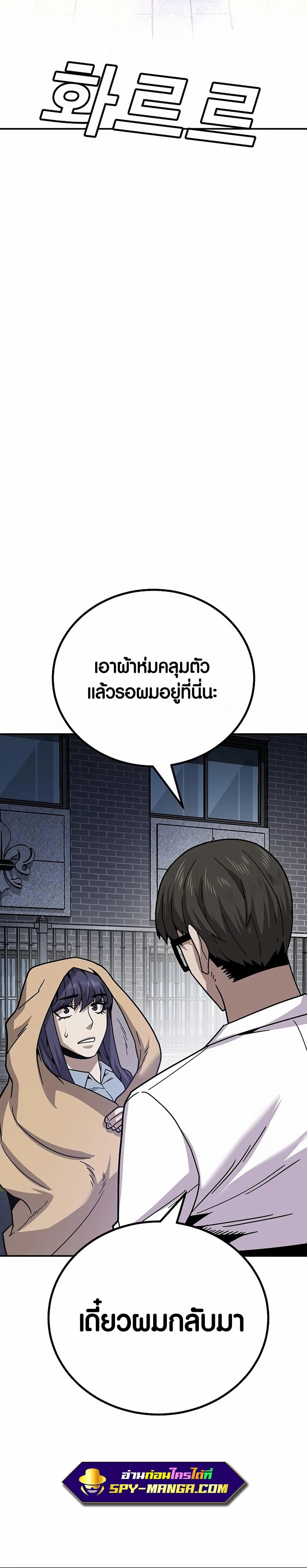 อ่านมังงะ Hand over the Money! ตอนที่ 10/19.jpg