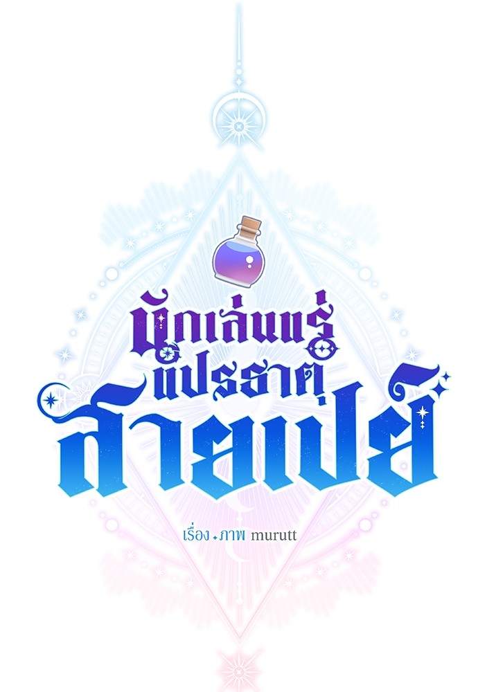 อ่านมังงะ Cashmonger of Mangem ตอนที่ 11/1.jpg