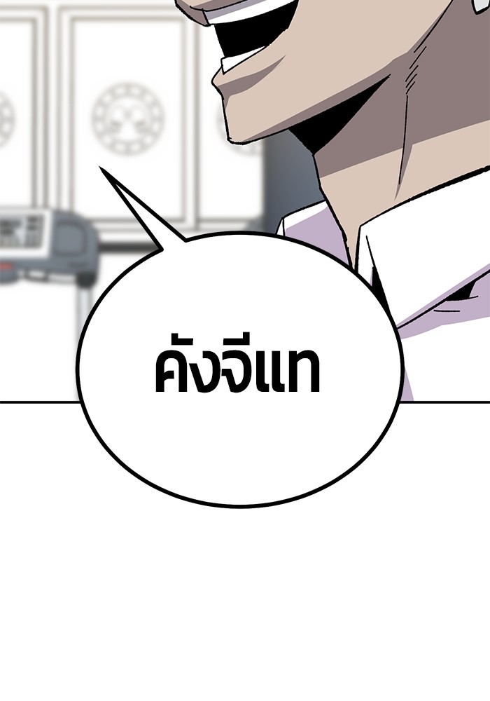 อ่านมังงะ Hand over the Money! ตอนที่ 19/194.jpg