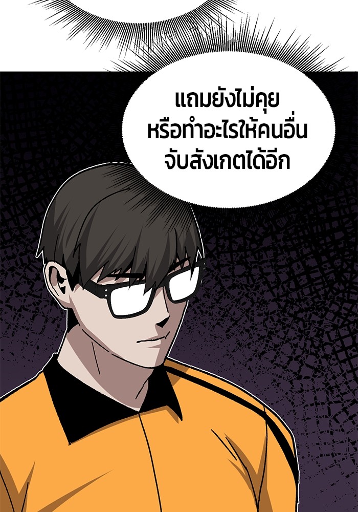 อ่านมังงะ Hand over the Money! ตอนที่ 26/195.jpg