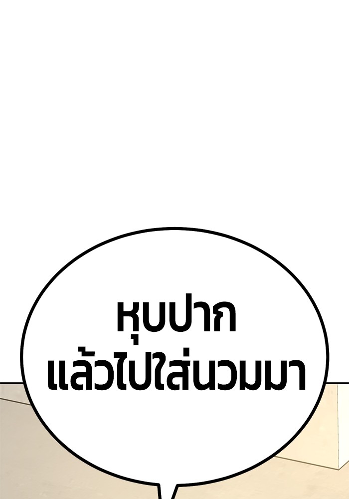 อ่านมังงะ Hand over the Money! ตอนที่ 19/195.jpg