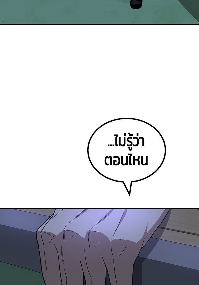 อ่านมังงะ Hand over the Money! ตอนที่ 17/195.jpg