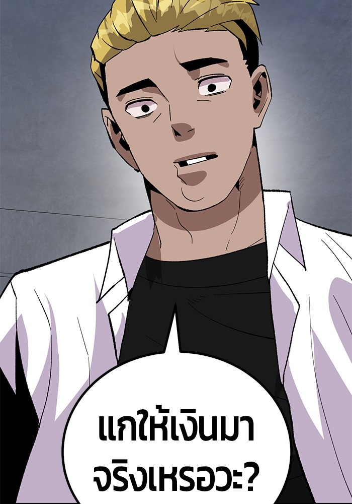 อ่านมังงะ Hand over the Money! ตอนที่ 18/195.jpg