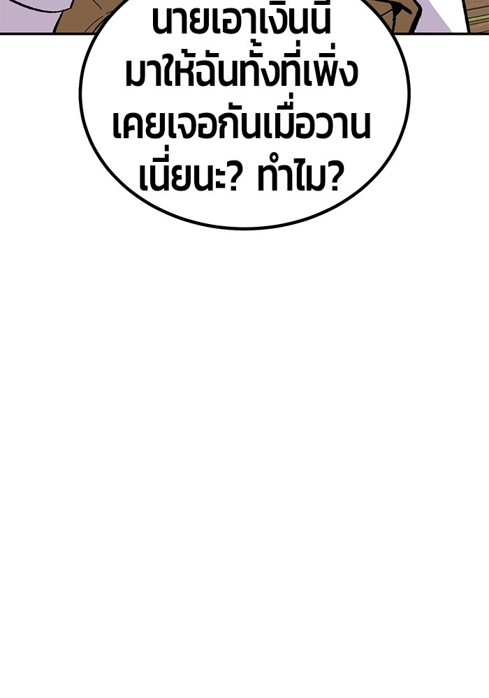 อ่านมังงะ Hand over the Money! ตอนที่ 19/19.jpg