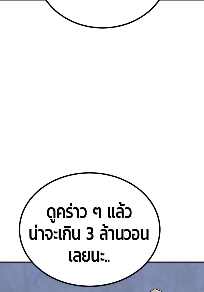 อ่านมังงะ Hand over the Money! ตอนที่ 18/196.jpg