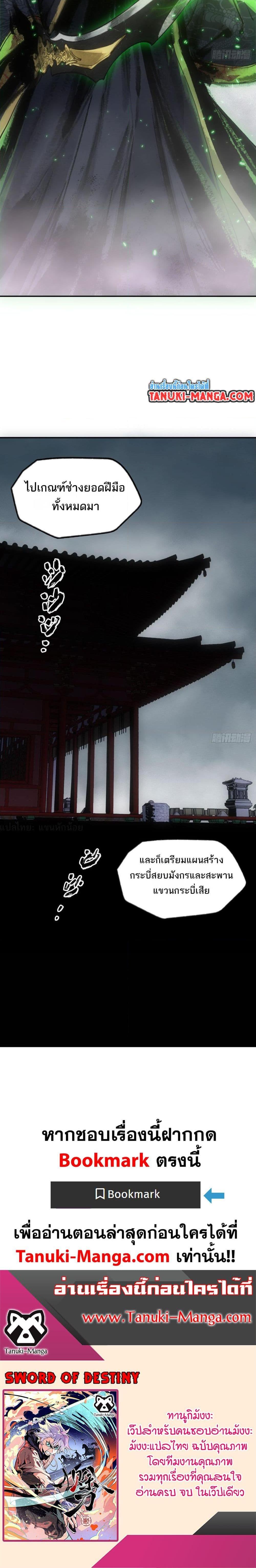 อ่านมังงะ Sword Of Destiny ตอนที่ 21/19.jpg