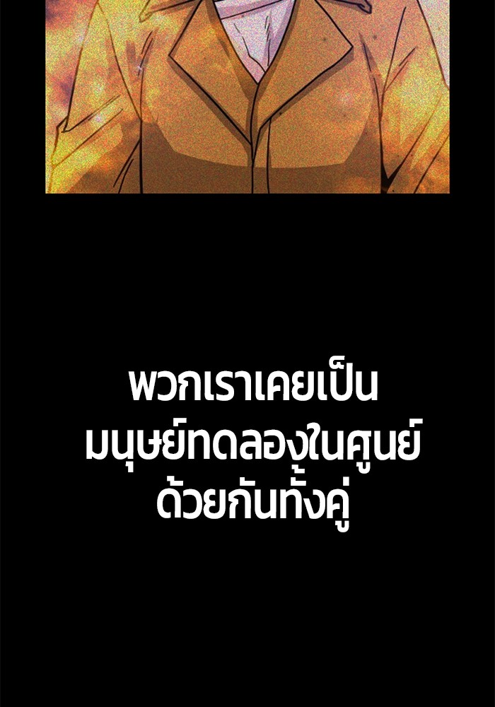 อ่านมังงะ Hand over the Money! ตอนที่ 22/196.jpg