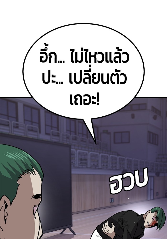 อ่านมังงะ Hand over the Money! ตอนที่ 13/196.jpg