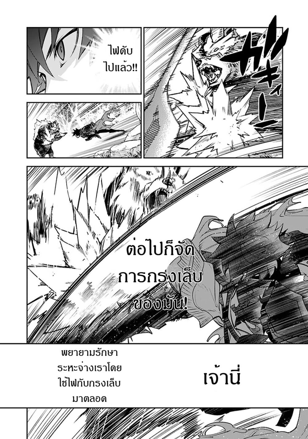 อ่านมังงะ Isekai de Cheat Skill wo te ni Shita ore wa ตอนที่ 8/19.jpg