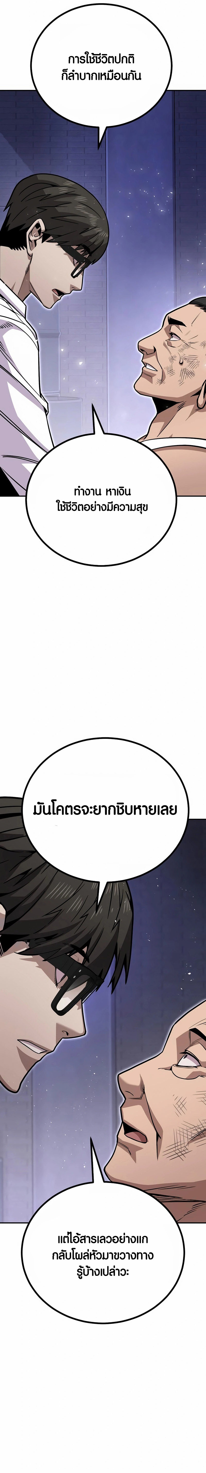 อ่านมังงะ Hand over the Money! ตอนที่ 5/19.jpg