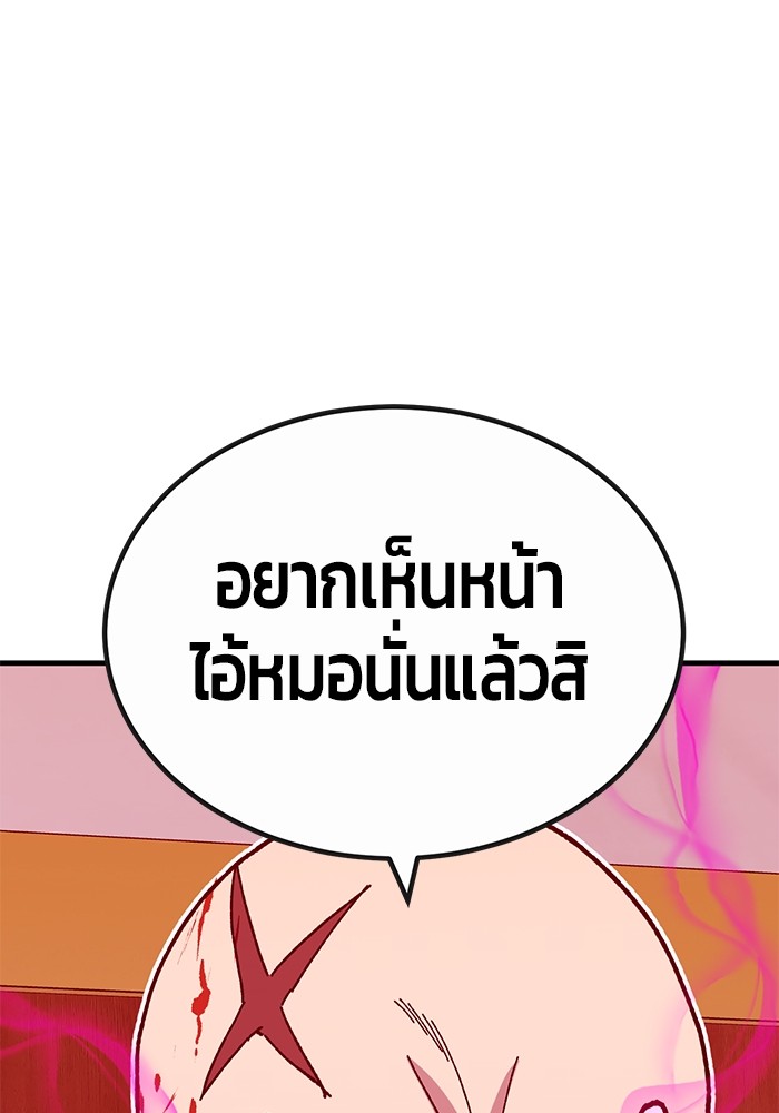 อ่านมังงะ Hand over the Money! ตอนที่ 30/197.jpg