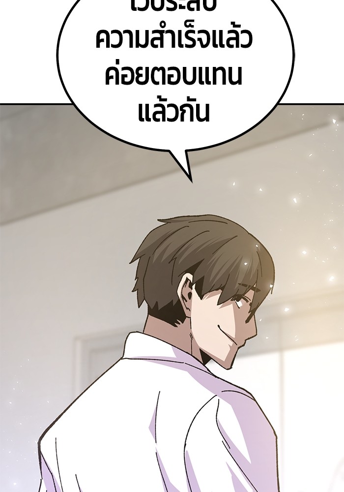 อ่านมังงะ Hand over the Money! ตอนที่ 20/197.jpg